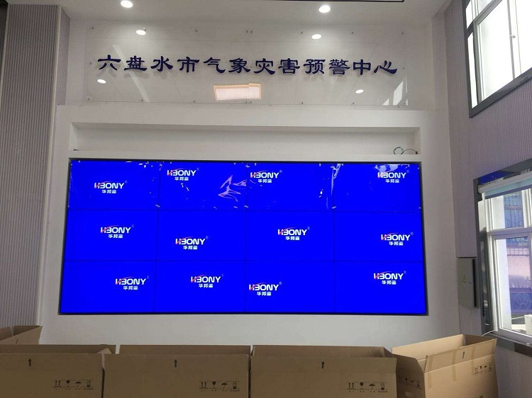 Case study of LCD splicing screen project of Meteorological Disaster Warning Center in Liupanshui City, Guizhou