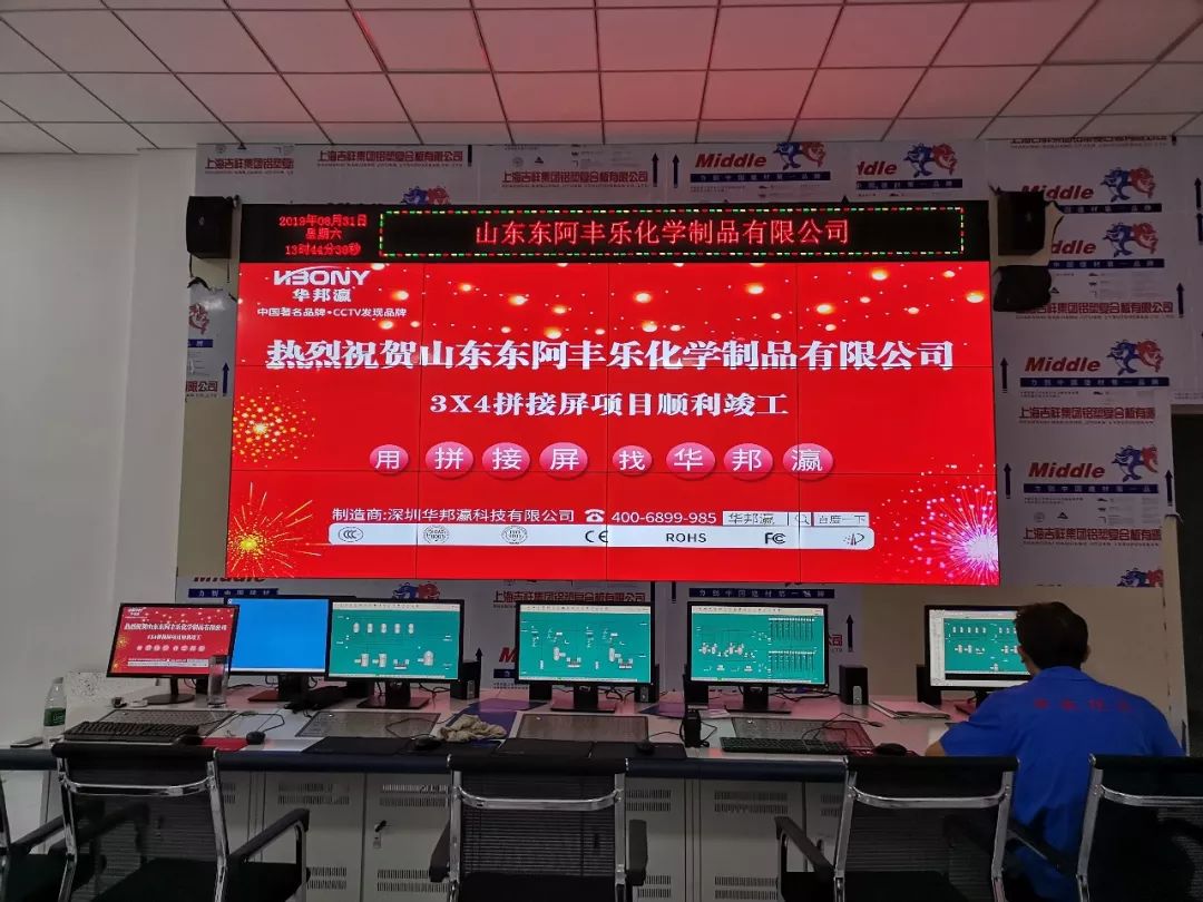 Congratulations on the successful completion of the splicing screen project of Shandong Dongafengle Chemical Products Co., Ltd.