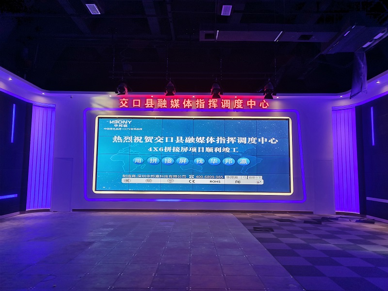 Congratulations on the successful completion of the LCD splicing screen project of Rong Media Center in Jiaokou County, Shanxi